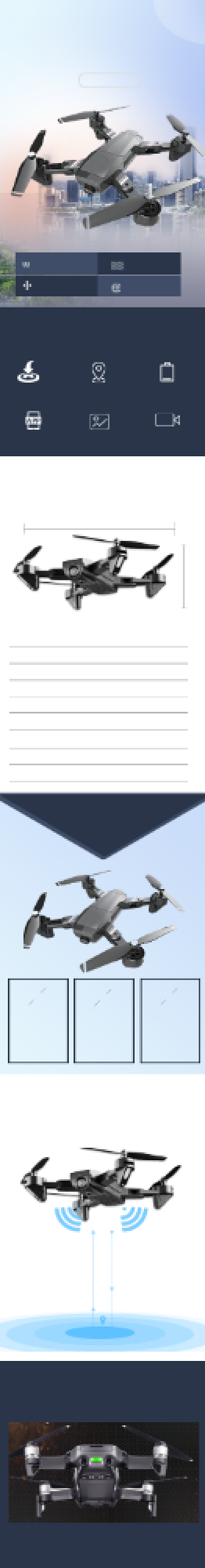 飞行器无人机数码电器详情页背景