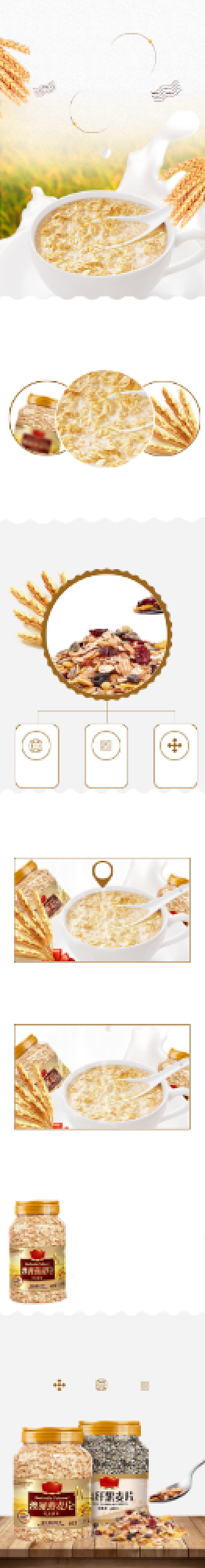 燕麦麦片食品详情页背景