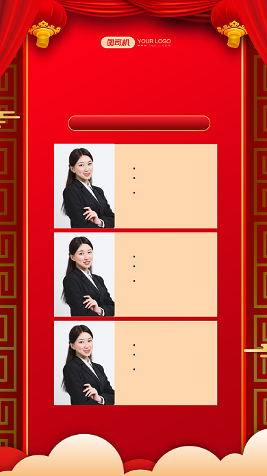 年终战报红色大气宣传手机海报背景