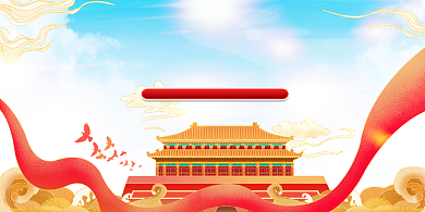 党政简约国潮风人民美好生活宣传展板背景