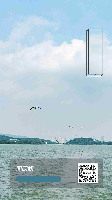 日签早安心灵鸡汤手机海报背景