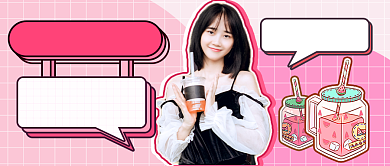 粉色扁平奶茶测评新媒体首图背景