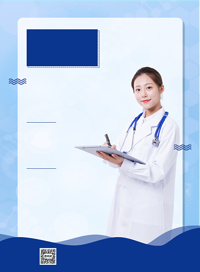 医生招聘医院招聘人才宣传印刷海报背景