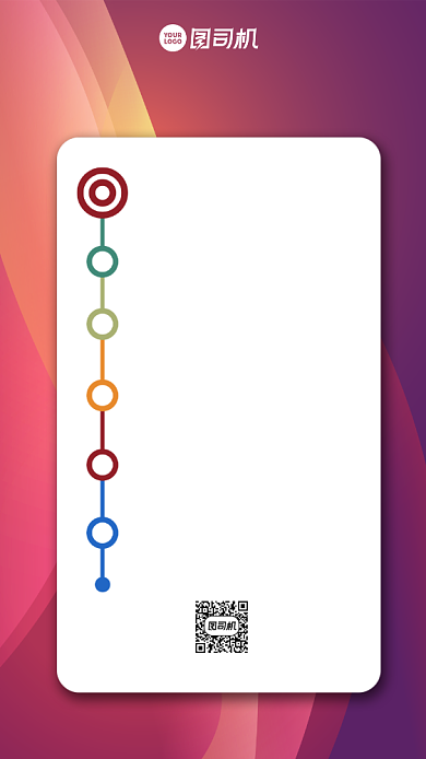 公司发展历史简约大气时尚手机海报背景