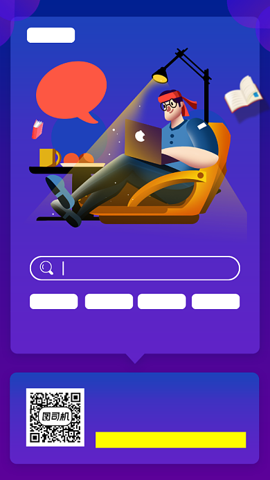 考研培训手绘卡通手机海报背景