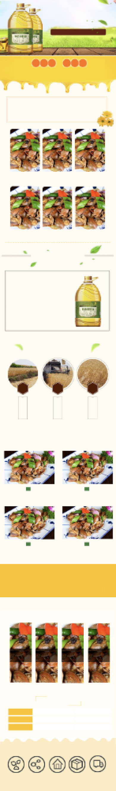 有机茶籽油花生油黄色详情页背景