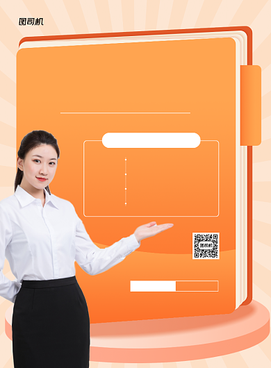 公考速成班课程招生印刷海报背景