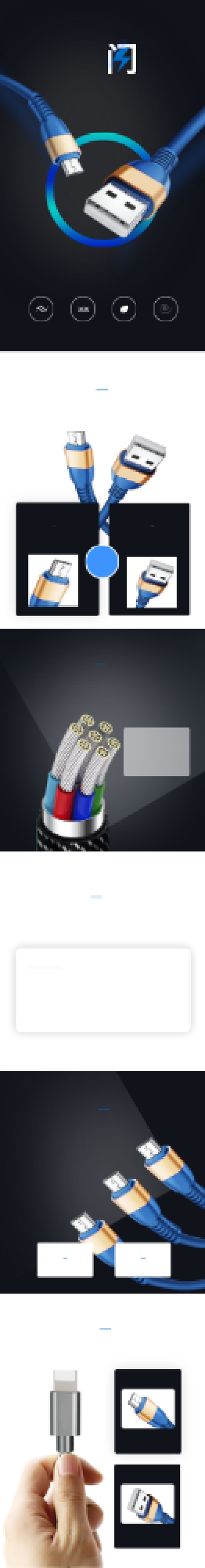 简约黑色数据线充电线电子智能详情页背景