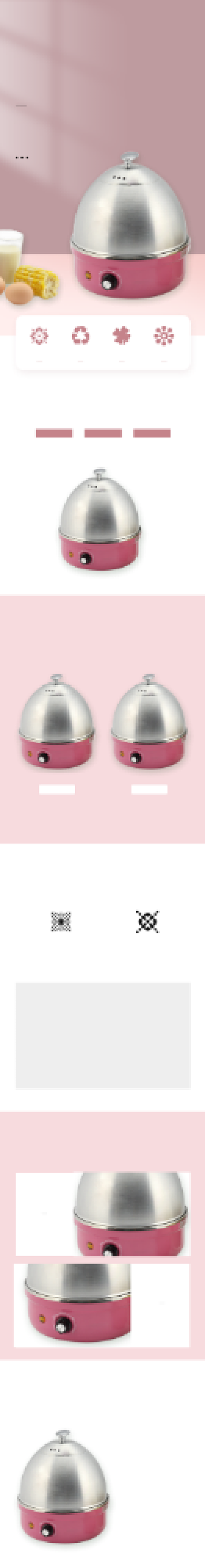 蒸蛋器早餐机数码家电详情页背景