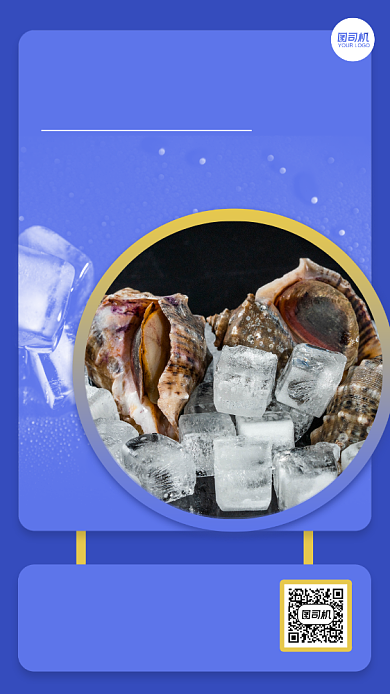 双十一团购惠海鲜生鲜专场简约手机海报背景