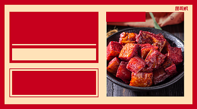 年味精选美食优惠简约手机横图背景