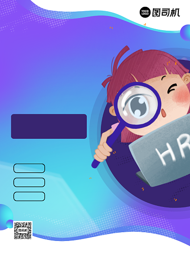 招贤纳士炫彩渐变招聘印刷海报背景