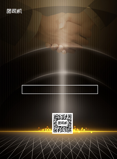 招募合伙人黑金简约印刷海报背景