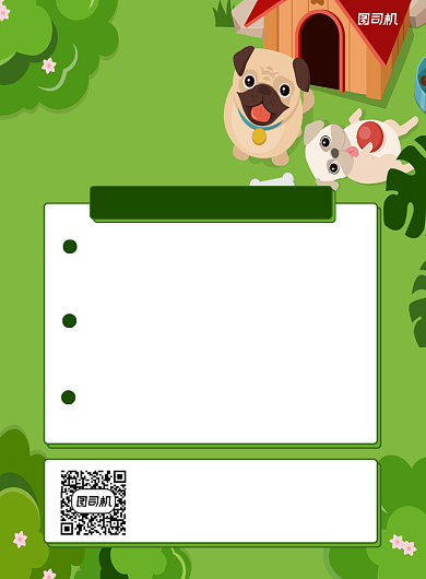 宠物喂养绿色指南宣传印刷海报背景