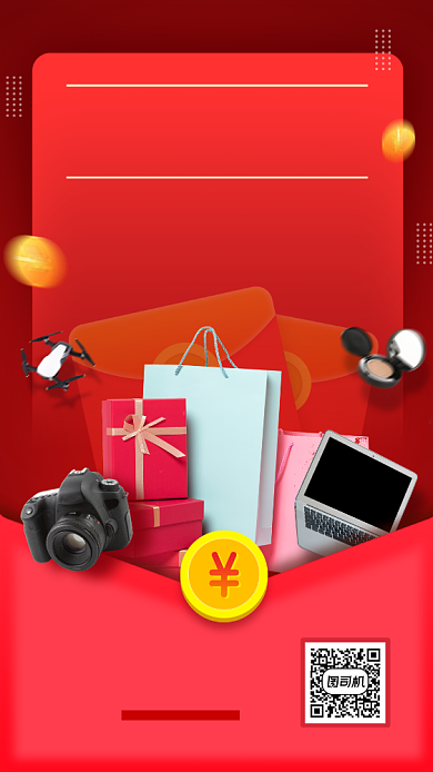 看直播赢大礼时尚简约手机海报背景