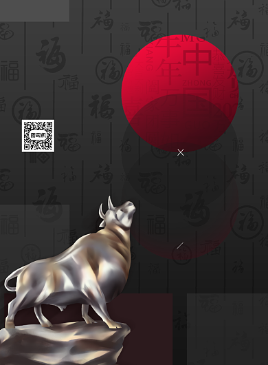 元旦黑色大气创意新年节日宣传海报背景