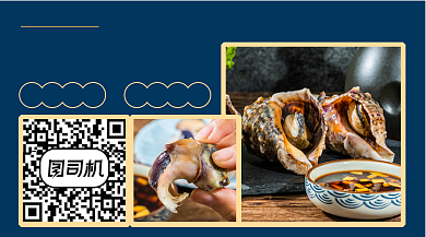 蓝金深海料理海鲜美食长形二维码背景