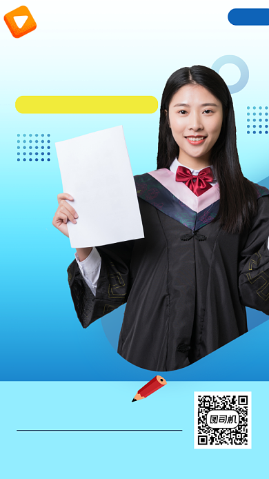 考研培训时尚简约手机海报背景