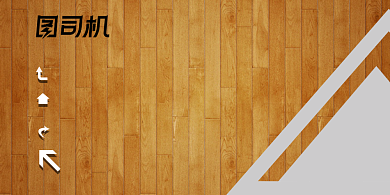 导视系统木质纹理监简约横版温馨提示卡背景