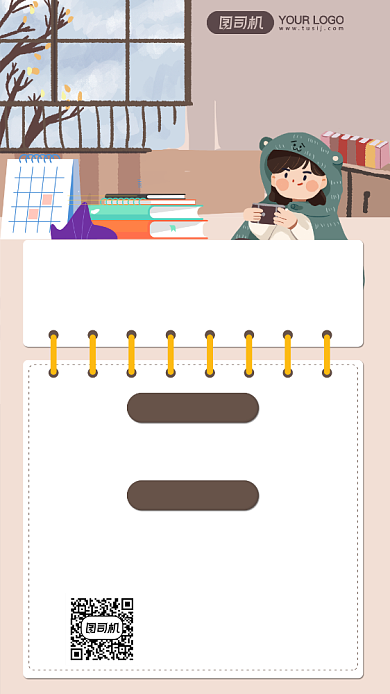 寒假放假通知卡通插画手机海报背景