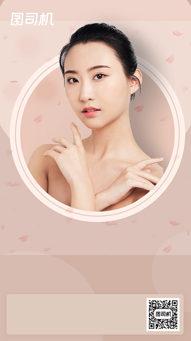 护肤美容医美化妆清新简约手机海报背景