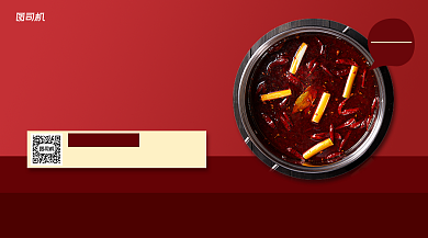 自助火锅开业宣传简约几何手机横版海报背景