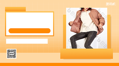 年末清仓服饰优惠简约手机横图背景