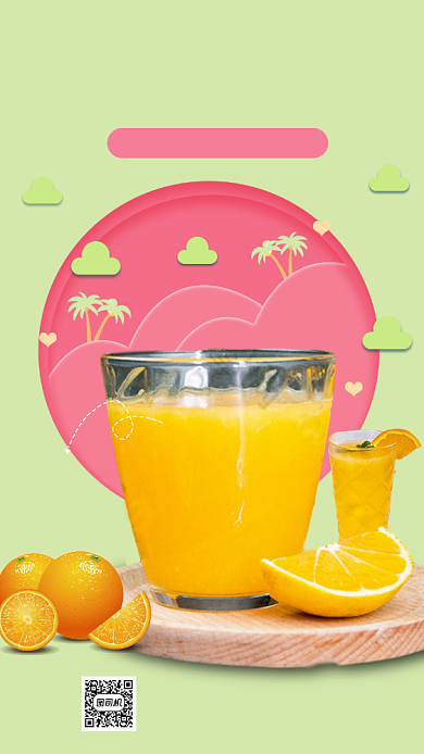饮料绿色餐饮促销手机海报背景
