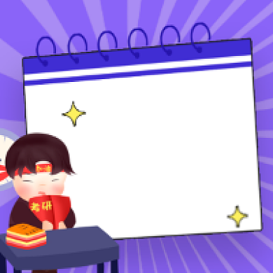 考研倒计时简约插画公众号次图背景