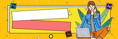 平面设计入门指南简约插画热文链接背景