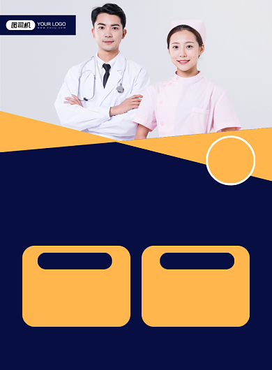 公共营养师蓝色简约培训招生印刷海报背景