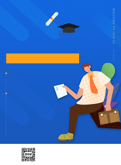 校园招聘会企业招聘人才宣传印刷海报背景