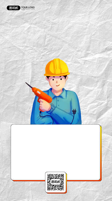 2020年十大流行语打工人手机海报背景