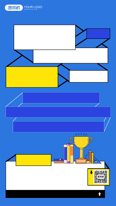 寒假高中课业辅导招生优惠几何手机海报背景