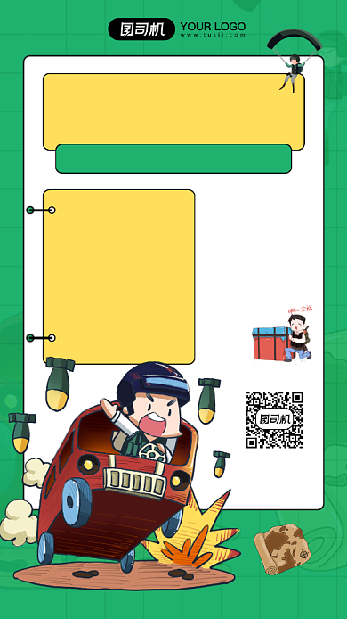 假期游戏厅正常营业简约插画宣传海报背景