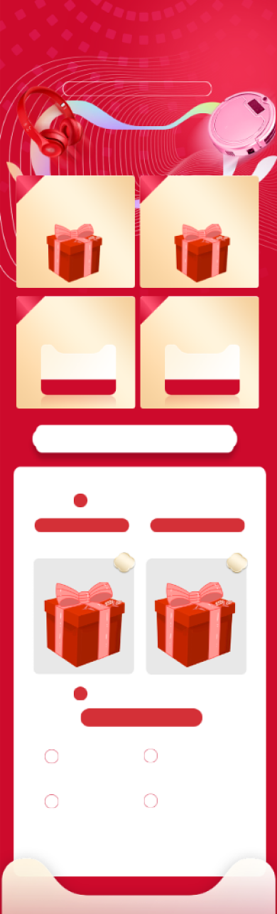 双十一红色大促数码家电详情关联页背景