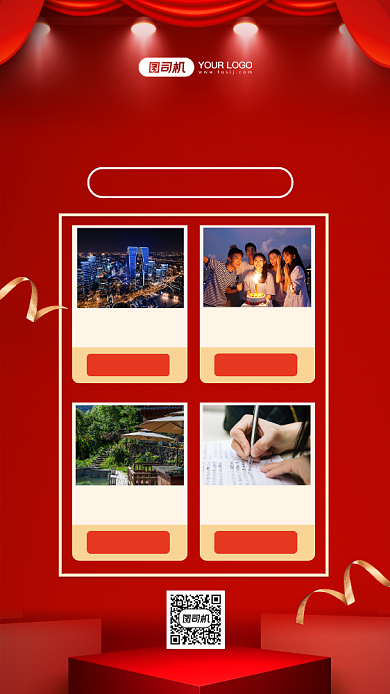 新年贺岁档红色简约手机海报背景