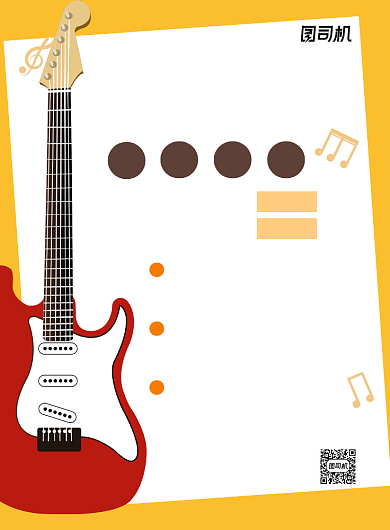 乐器培训宣传简约吉他教学教育海报背景