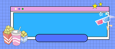 国庆档电影前瞻卡通公众号首图背景