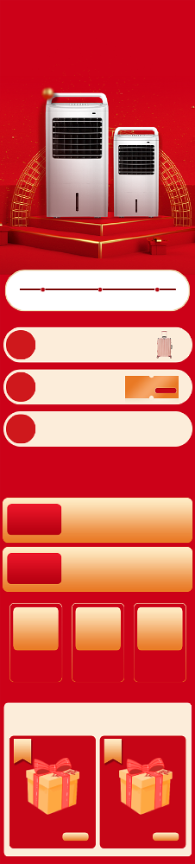 双十一预售狂欢家电1元预订关联页背景