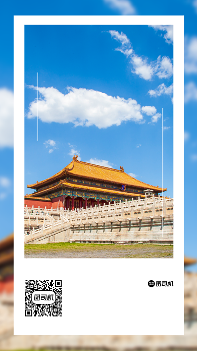 故宫摄影手机海报日签背景