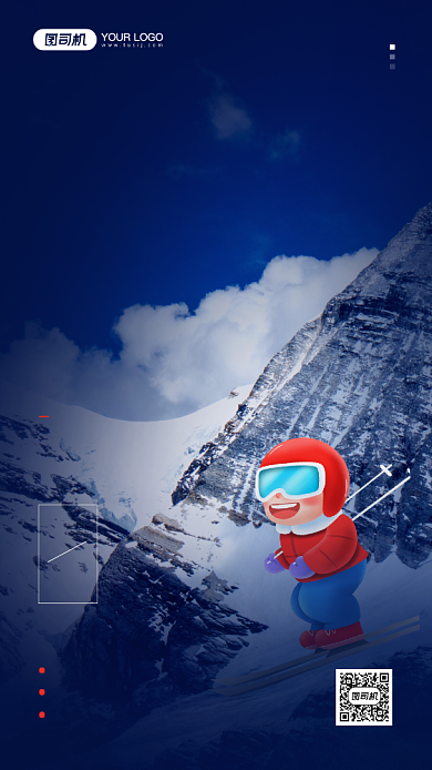 滑雪比赛活动宣传简约摄影图手机海报背景