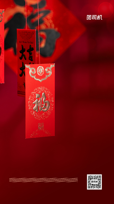 红色中国风新年恭喜发财摄影手机海报背景