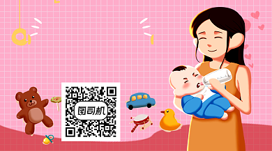母婴教育课程分享卡通关注二维码背景