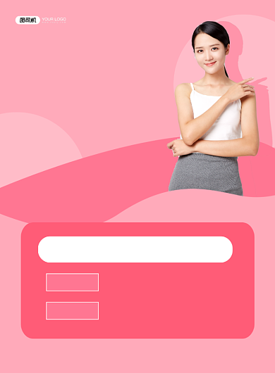 运动减肥红色简约训练营促销印刷海报背景