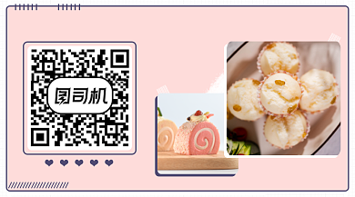 粉色甜品蛋糕美食店铺长形二维码背景