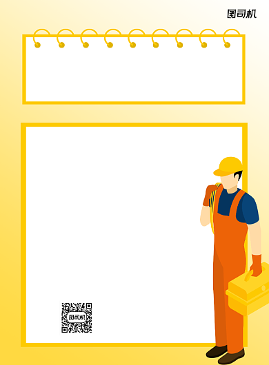 工厂招聘黄色卡通印刷海报背景