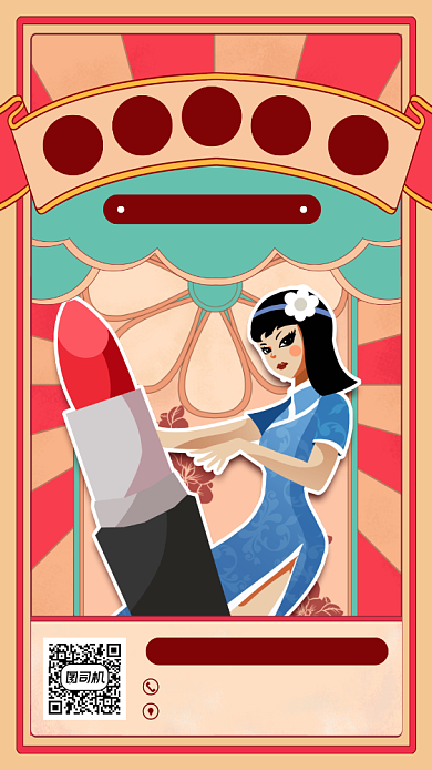 双十一口红促销手机海报背景