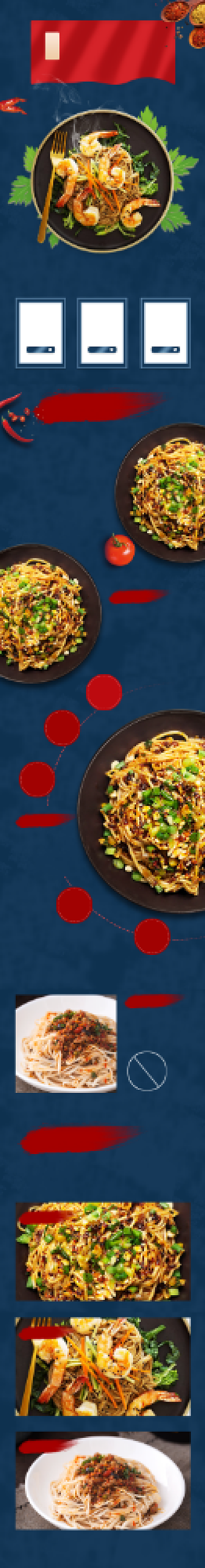 热干面干拌面食品茶饮详情页背景