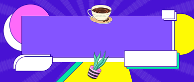 扁平几何职场生存法则公众号首图背景